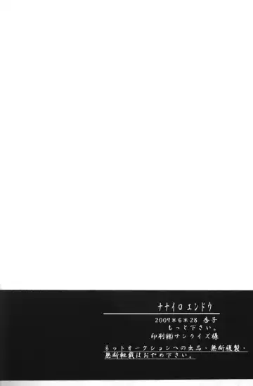 [Anzu] Nana iro endou Fhentai - Page 13