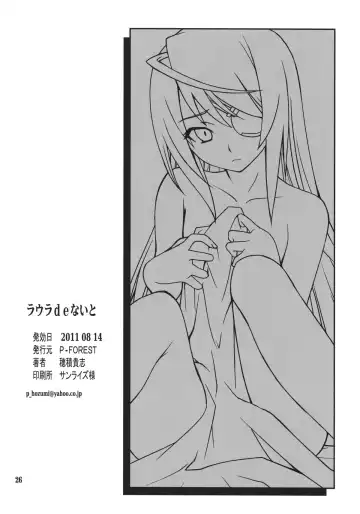 [Hozumi Takashi] Laura de Night Fhentai - Page 25