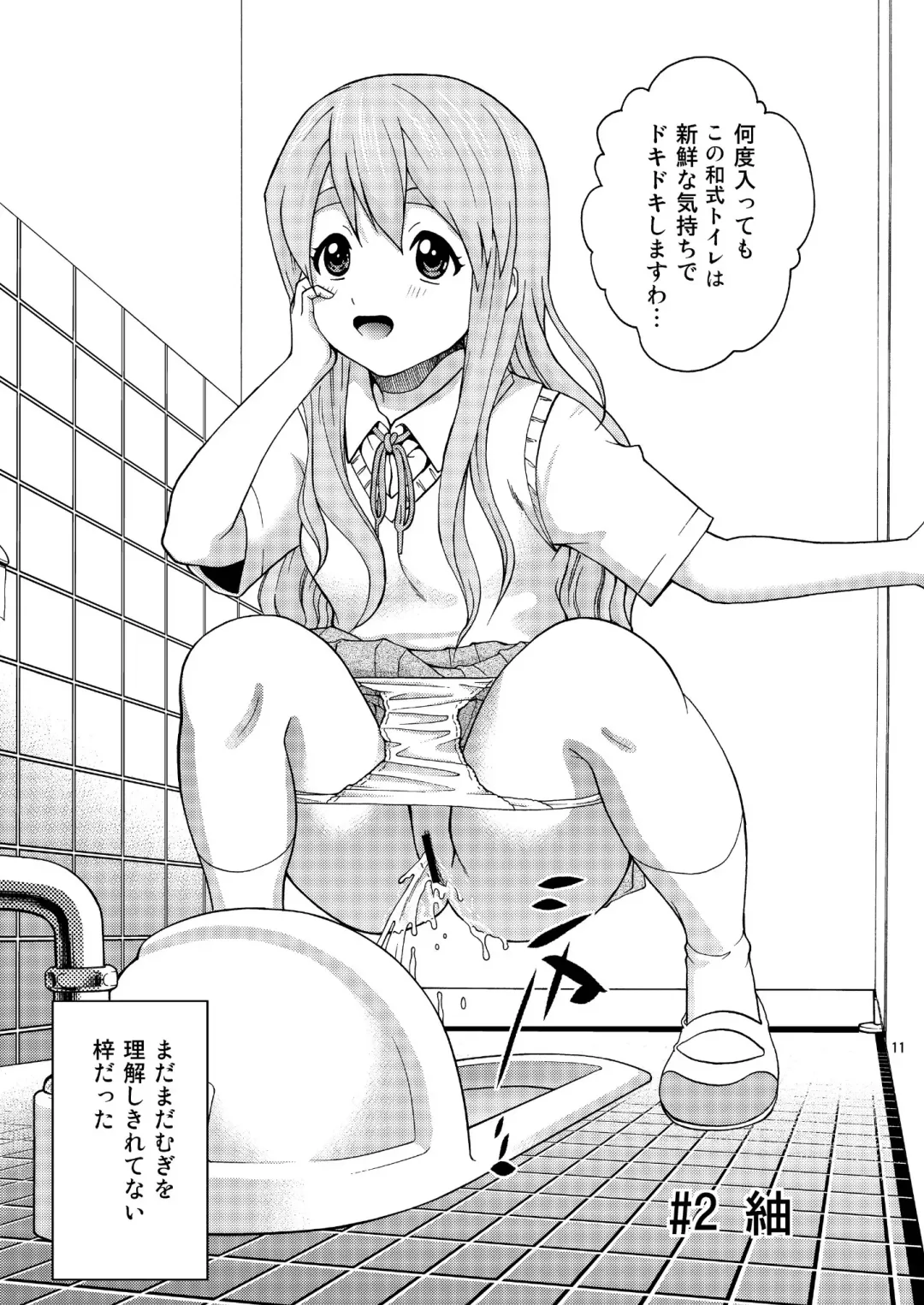 [Kitani Sai] B-ON Fhentai - Page 11