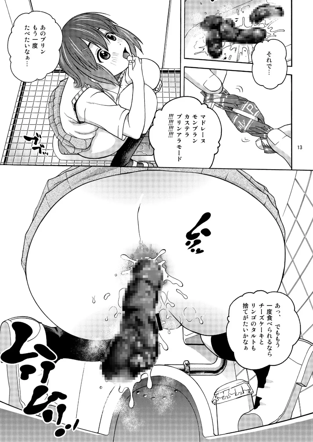 [Kitani Sai] B-ON Fhentai - Page 13