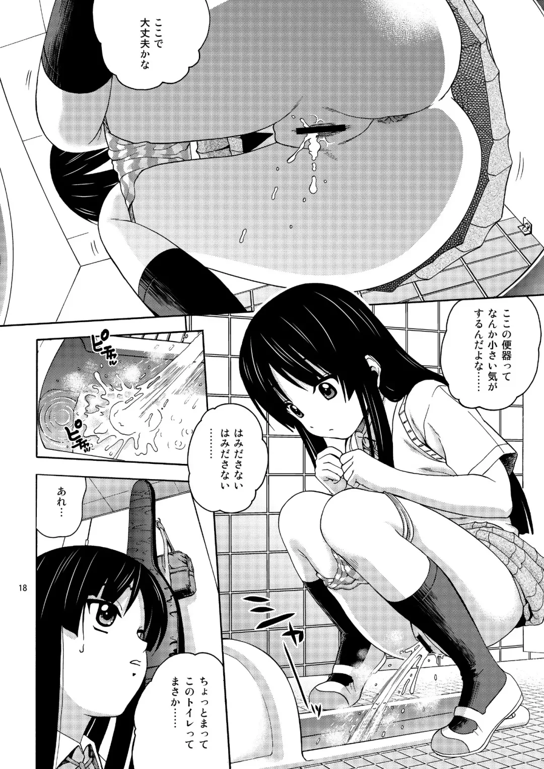 [Kitani Sai] B-ON Fhentai - Page 18