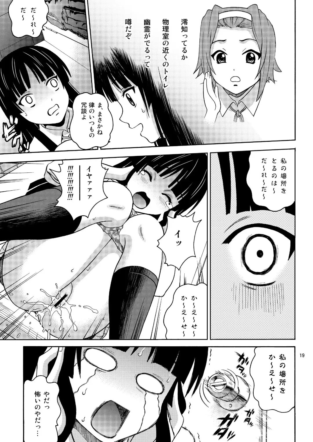 [Kitani Sai] B-ON Fhentai - Page 19