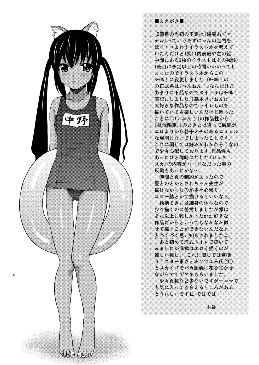 [Kitani Sai] B-ON Fhentai - Page 4