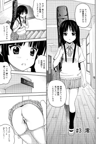 [Kitani Sai] B-ON Fhentai - Page 17