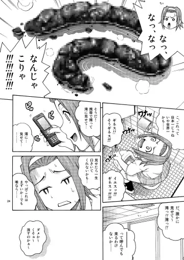 [Kitani Sai] B-ON Fhentai - Page 24