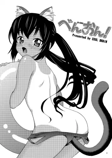 [Kitani Sai] B-ON Fhentai - Page 3