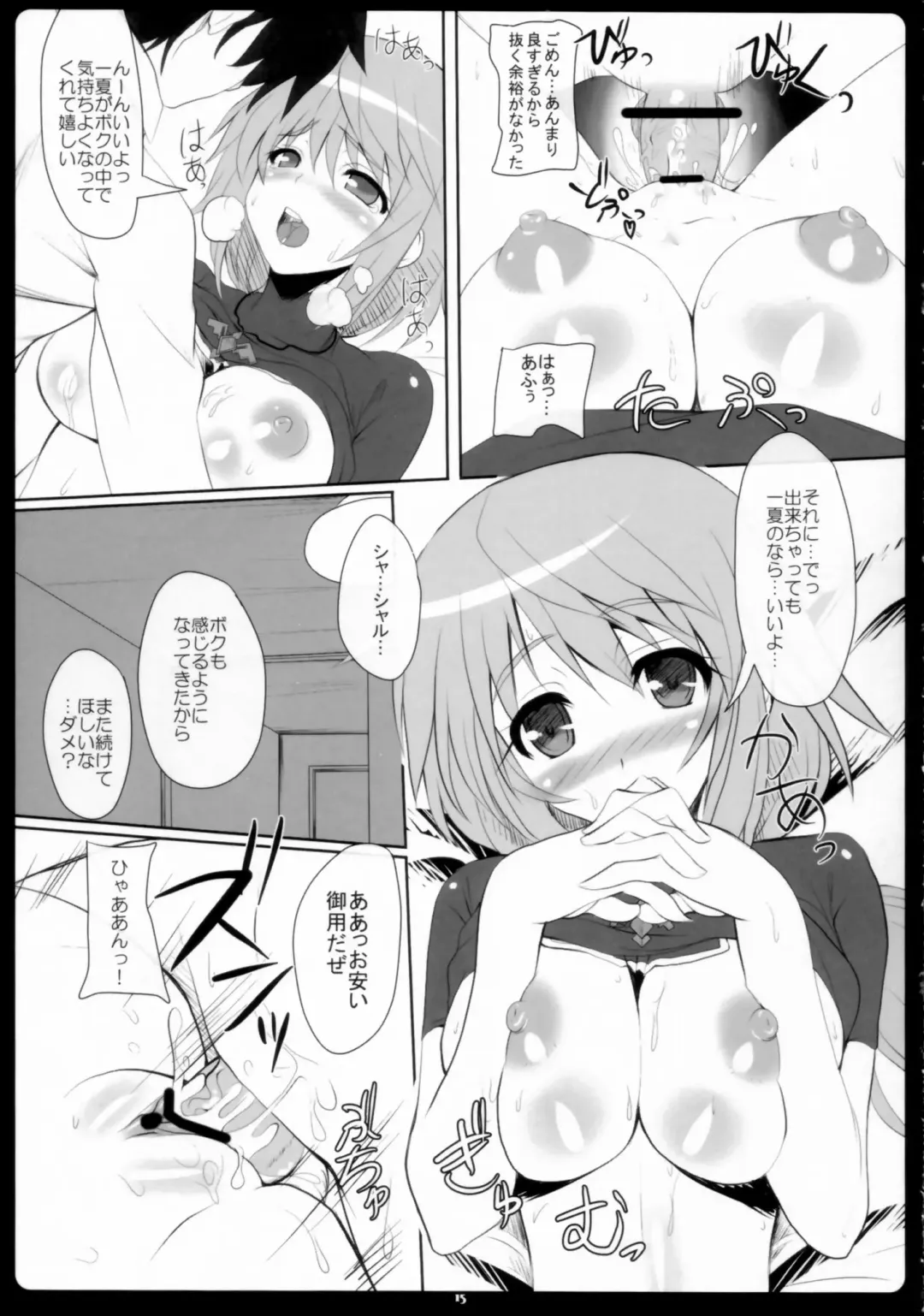 [Kawase Seiki] Char-Icha Infinity Fhentai - Page 15