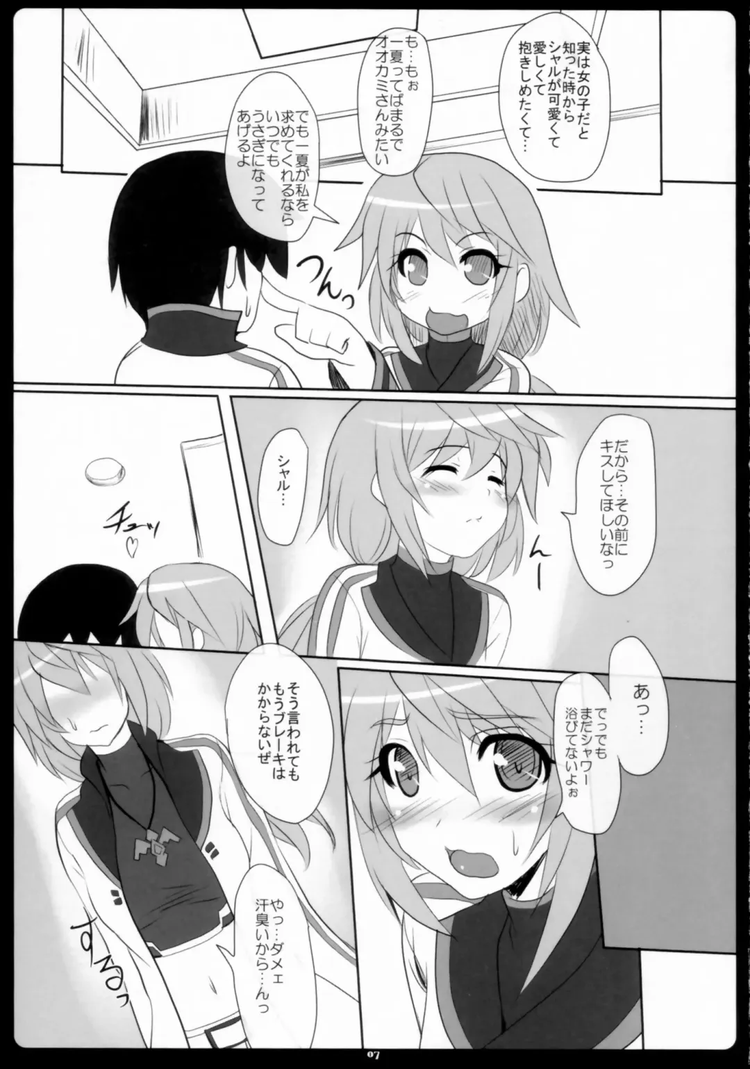 [Kawase Seiki] Char-Icha Infinity Fhentai - Page 7