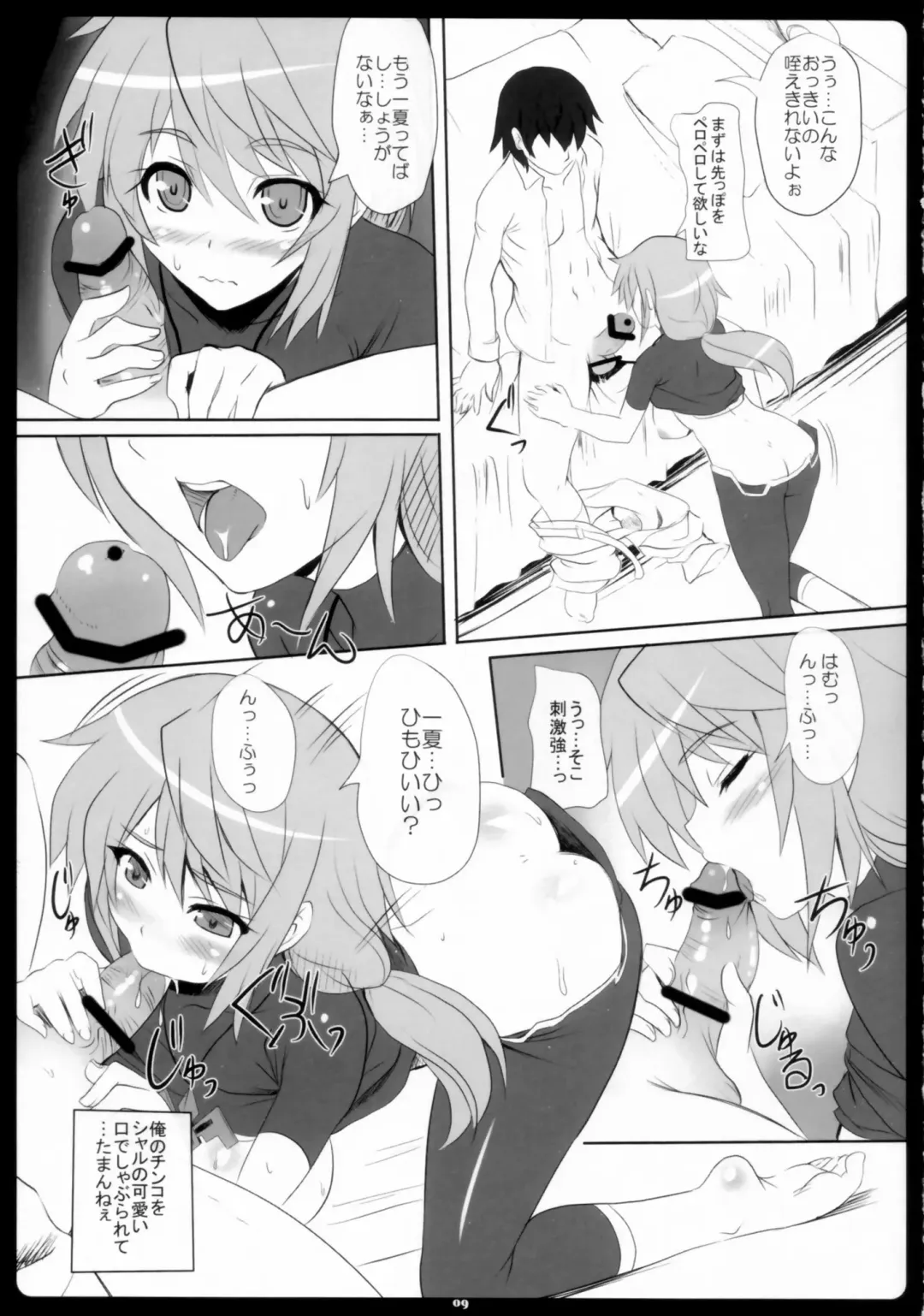 [Kawase Seiki] Char-Icha Infinity Fhentai - Page 9