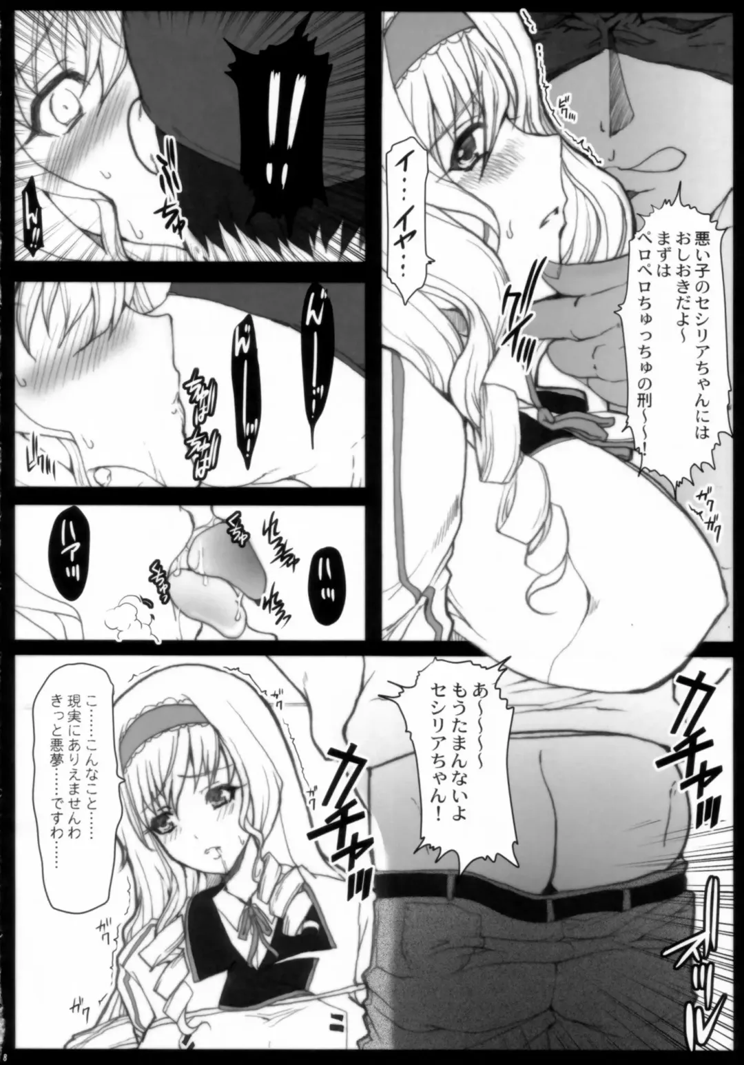 [Hatoya Mameshichi] Aoi Namida Fhentai - Page 8