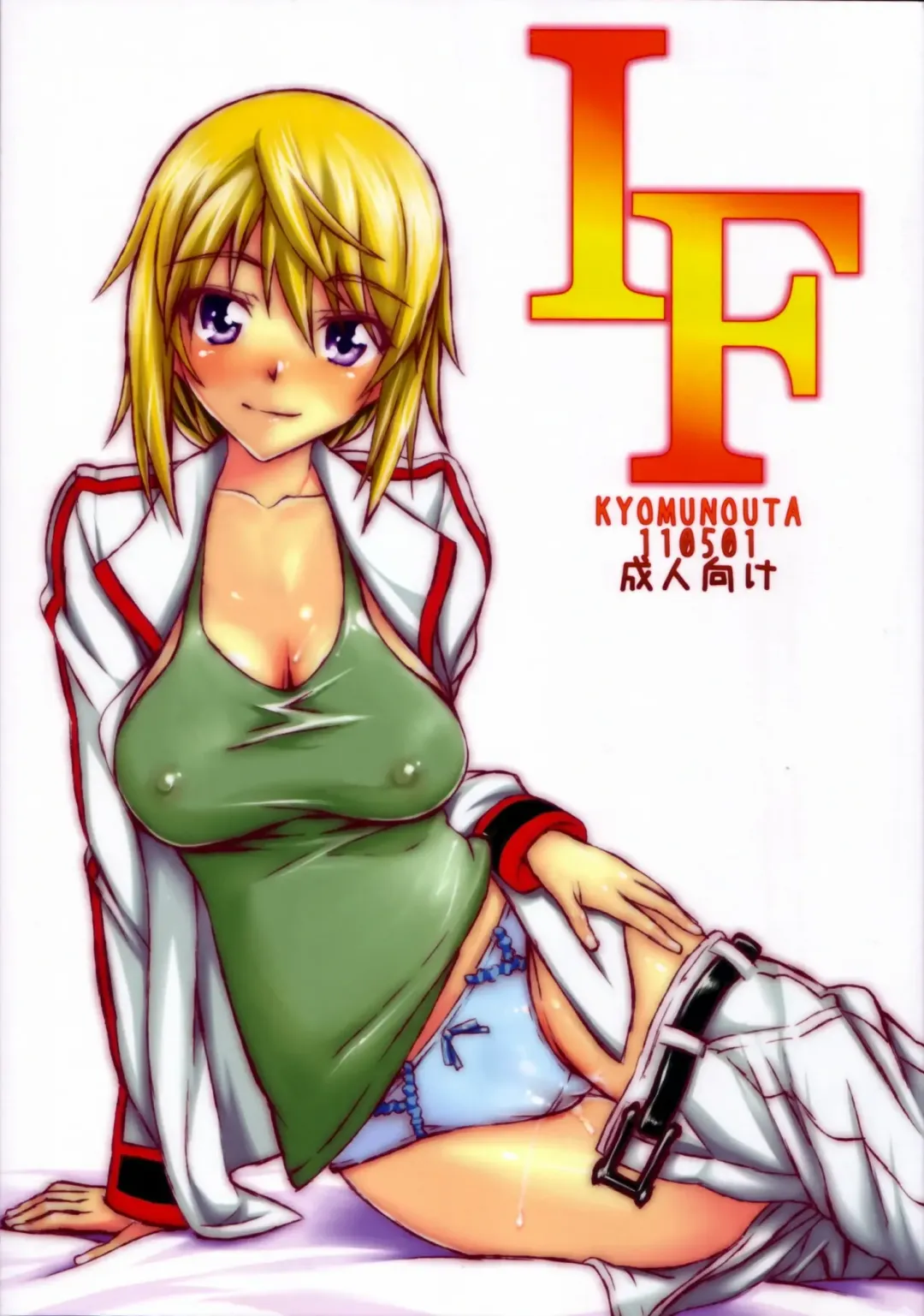 [Satou Toshio] IF Fhentai - Page 1