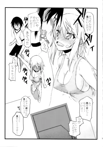[Satou Toshio] IF Fhentai - Page 7