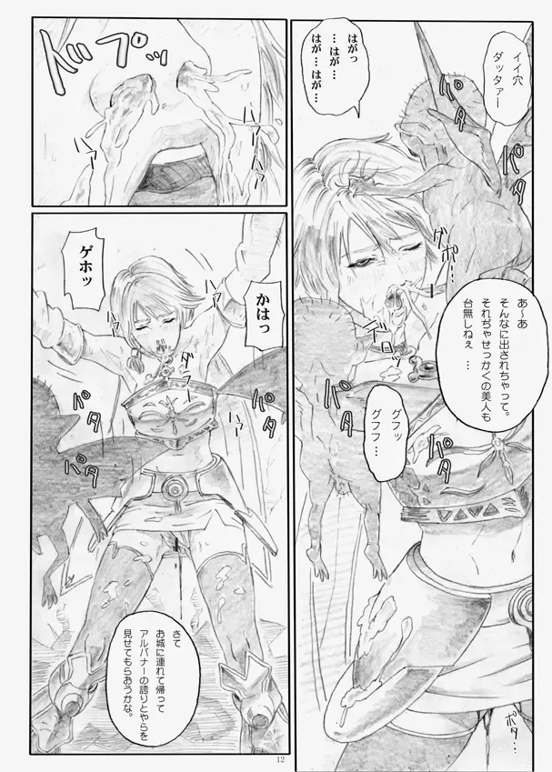 [Ishii Takamori] H.G.F - Hot Gallery Fantasy Fhentai - Page 11