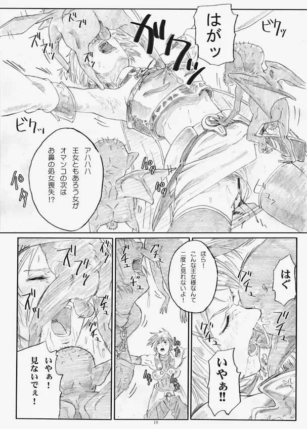 [Ishii Takamori] H.G.F - Hot Gallery Fantasy Fhentai - Page 9