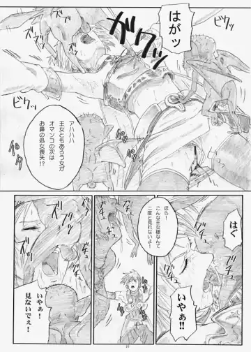 [Ishii Takamori] H.G.F - Hot Gallery Fantasy Fhentai - Page 9