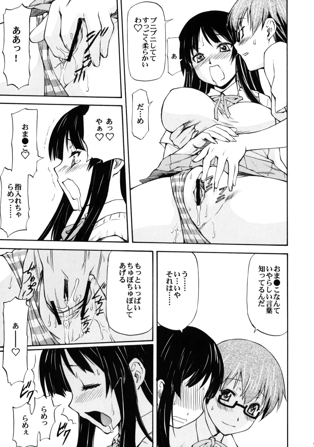 [Nagare Ippon] LeLe Pappa Vol.16 Re;Re; Fhentai - Page 10