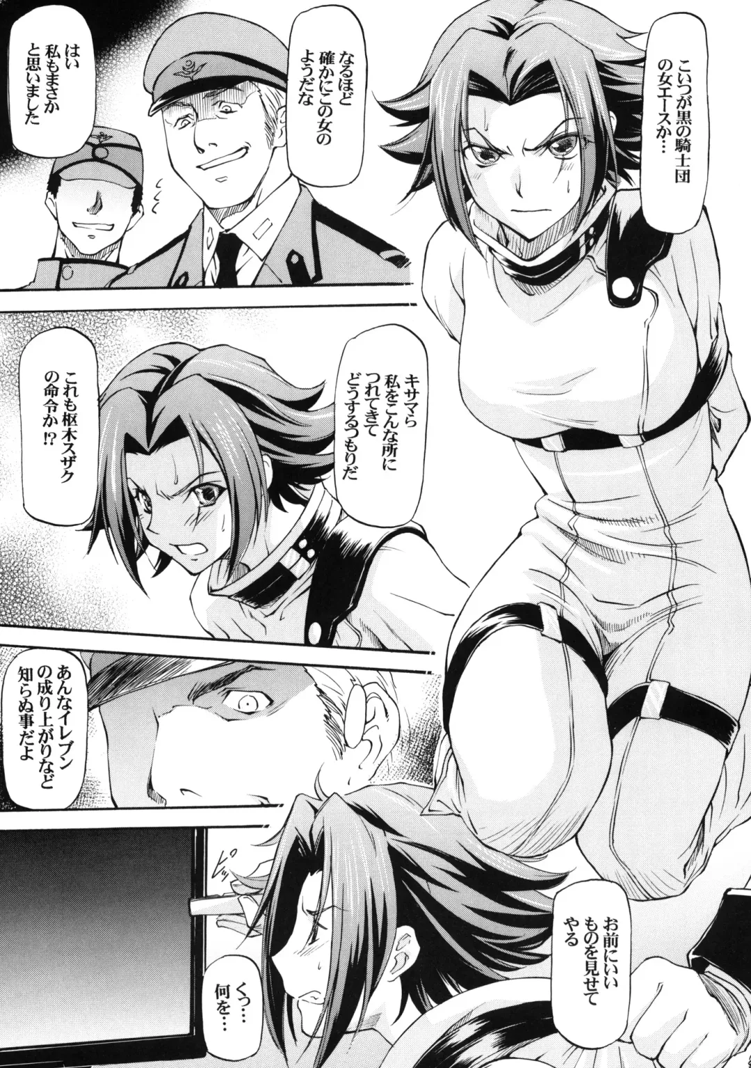 [Nagare Ippon] LeLe Pappa Vol.16 Re;Re; Fhentai - Page 20
