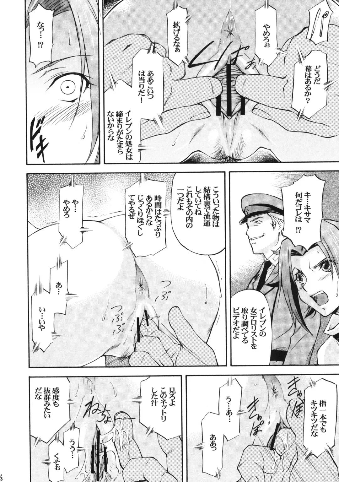 [Nagare Ippon] LeLe Pappa Vol.16 Re;Re; Fhentai - Page 21