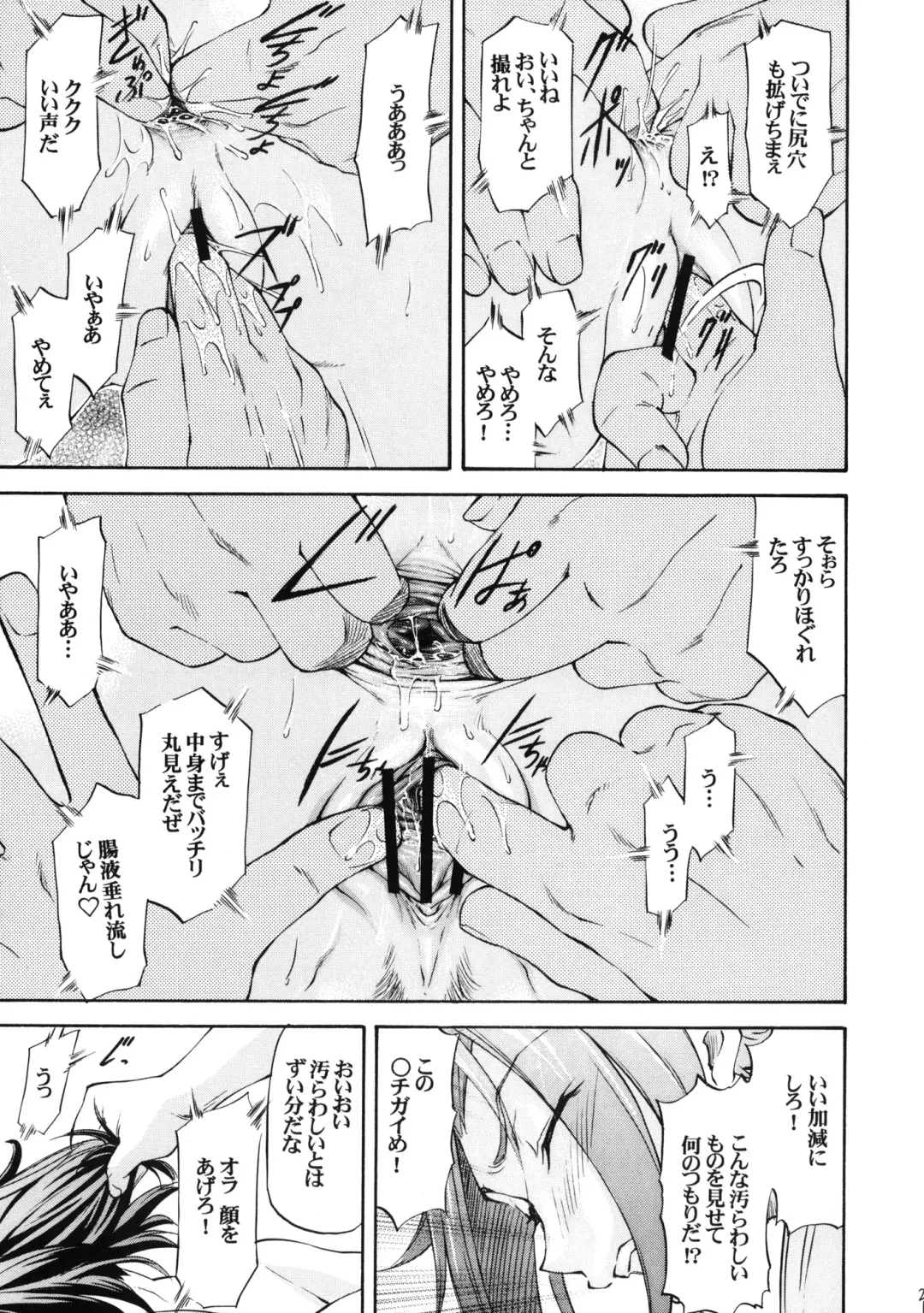 [Nagare Ippon] LeLe Pappa Vol.16 Re;Re; Fhentai - Page 22