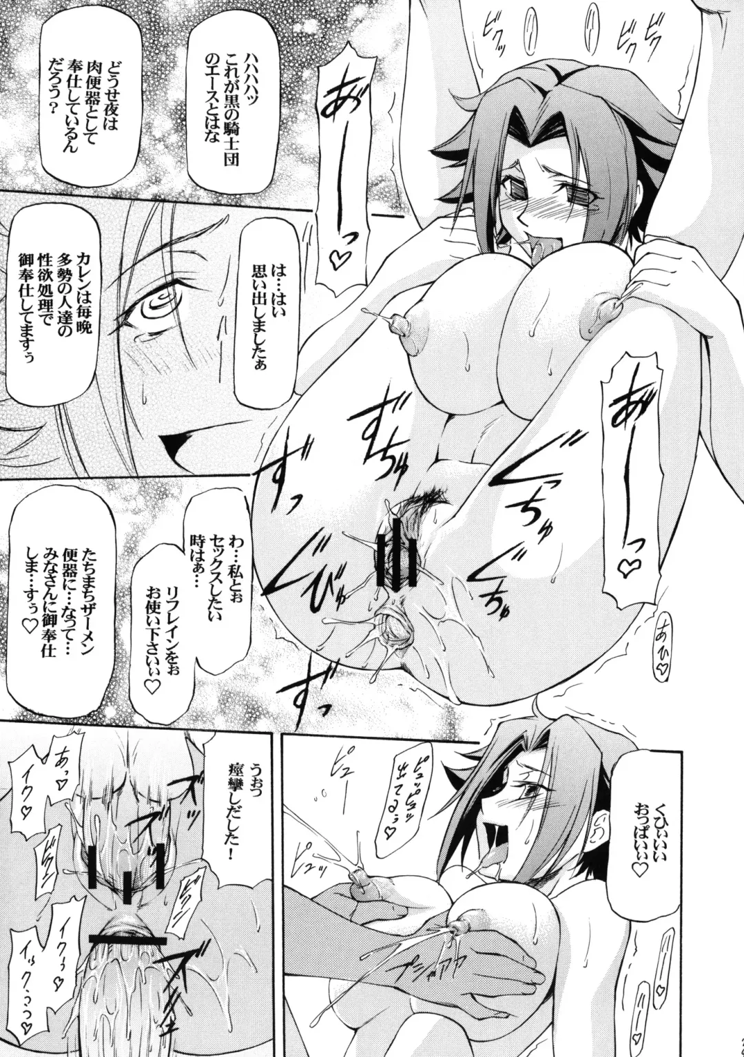 [Nagare Ippon] LeLe Pappa Vol.16 Re;Re; Fhentai - Page 30