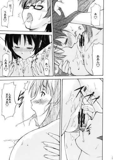 [Nagare Ippon] LeLe Pappa Vol.16 Re;Re; Fhentai - Page 16