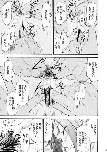 [Nagare Ippon] LeLe Pappa Vol.16 Re;Re; Fhentai - Page 22