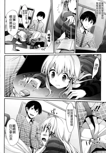 [Hisasi] Mousou Stampede! (decensored) Fhentai - Page 6