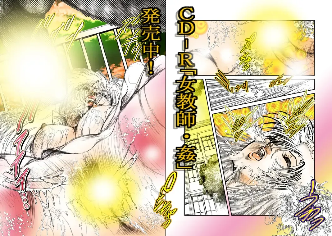 [Dirty Matsumoto] School Mistress Michiyo Fhentai - Page 106