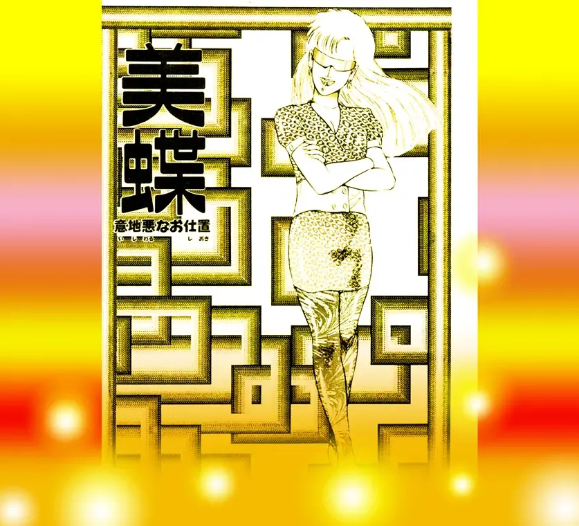 [Dirty Matsumoto] School Mistress Michiyo Fhentai - Page 30