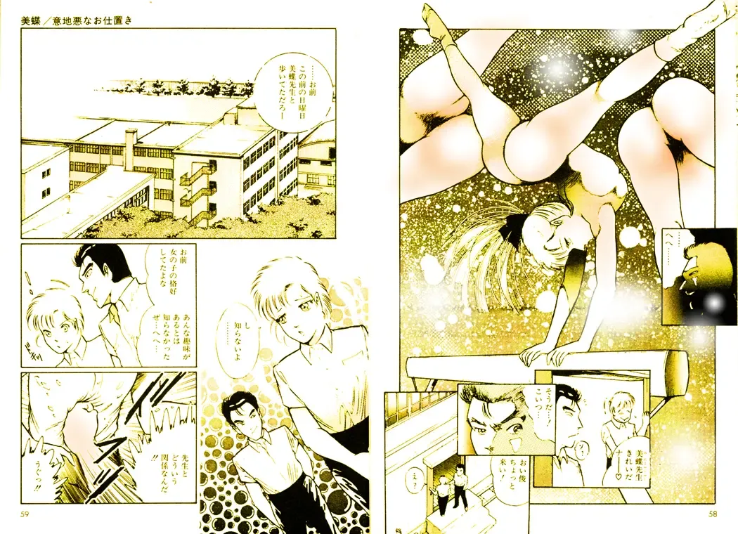 [Dirty Matsumoto] School Mistress Michiyo Fhentai - Page 32