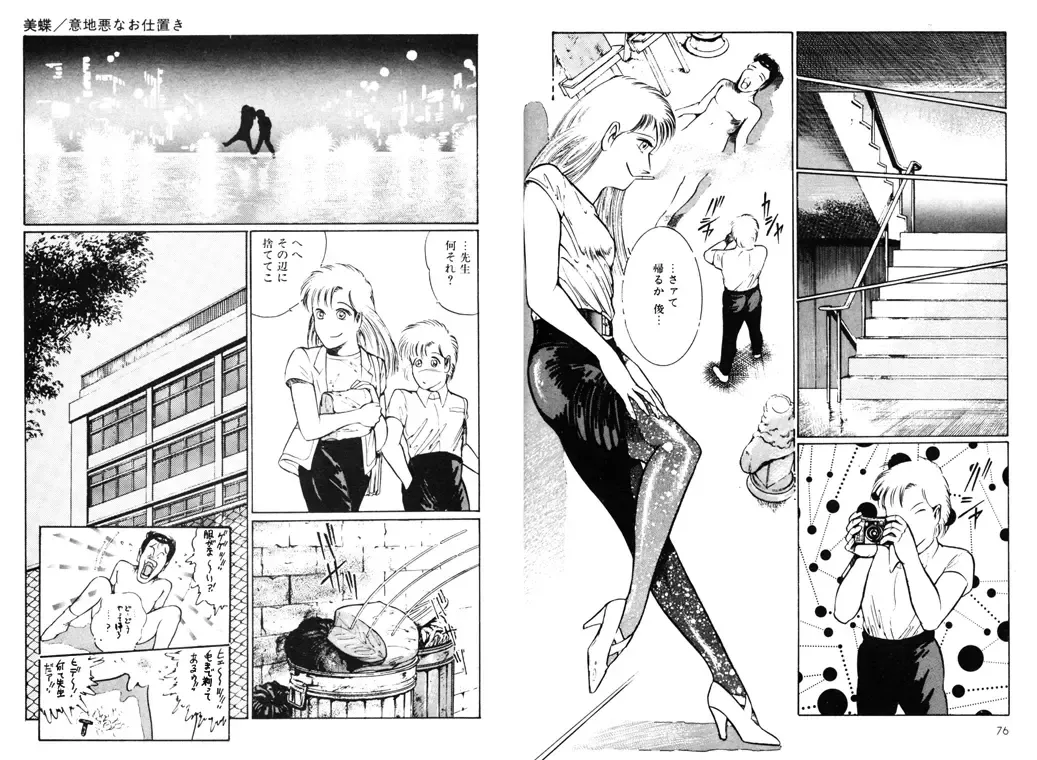 [Dirty Matsumoto] School Mistress Michiyo Fhentai - Page 41