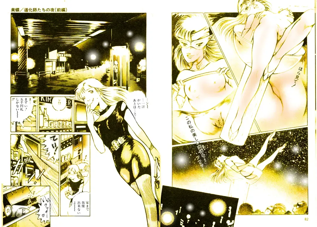 [Dirty Matsumoto] School Mistress Michiyo Fhentai - Page 45