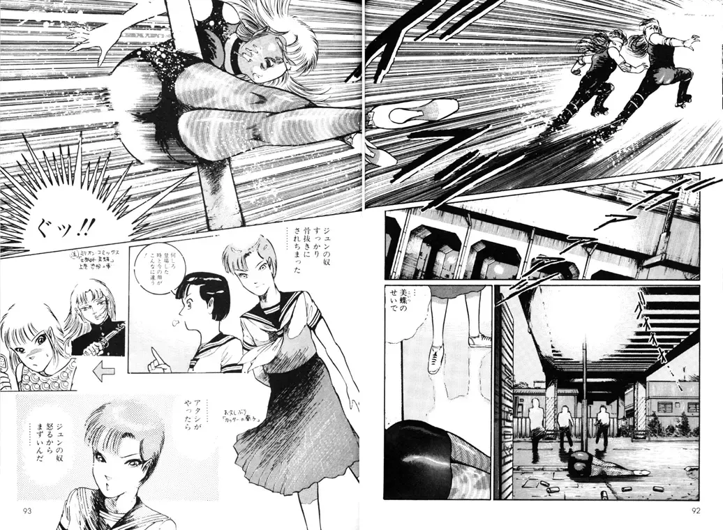 [Dirty Matsumoto] School Mistress Michiyo Fhentai - Page 50