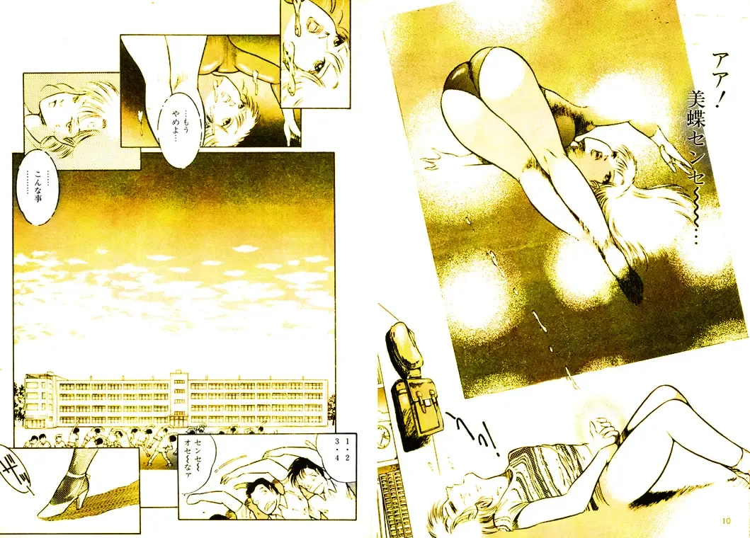 [Dirty Matsumoto] School Mistress Michiyo Fhentai - Page 6