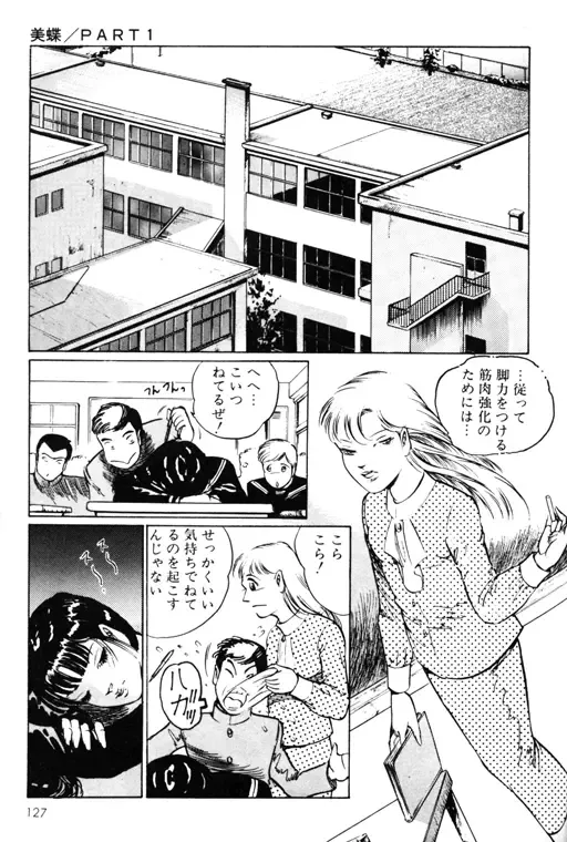 [Dirty Matsumoto] School Mistress Michiyo Fhentai - Page 69