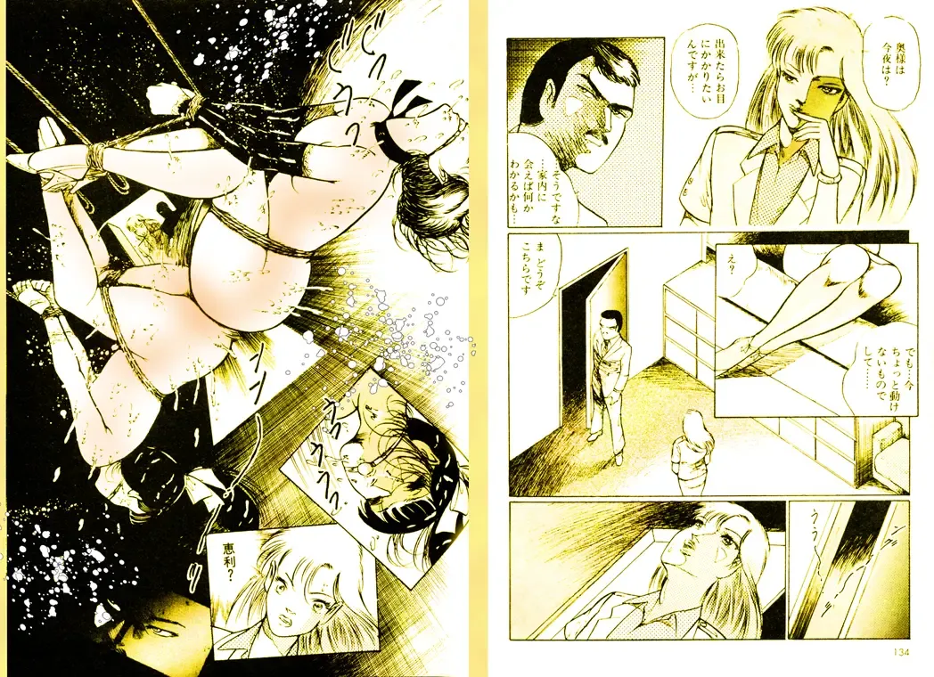 [Dirty Matsumoto] School Mistress Michiyo Fhentai - Page 73