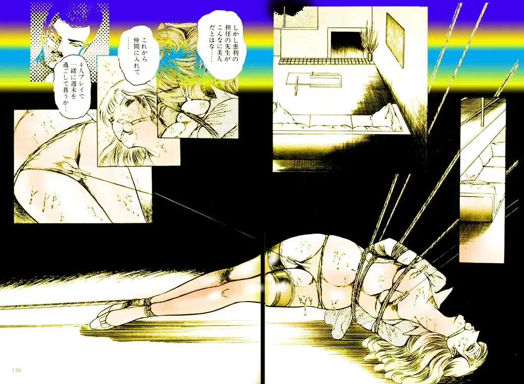 [Dirty Matsumoto] School Mistress Michiyo Fhentai - Page 75