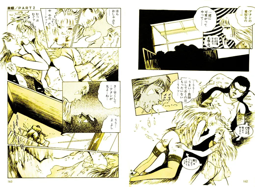 [Dirty Matsumoto] School Mistress Michiyo Fhentai - Page 89