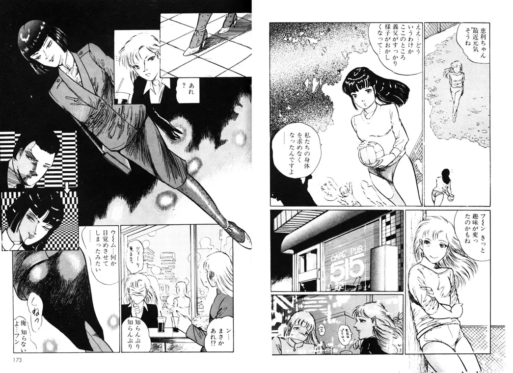 [Dirty Matsumoto] School Mistress Michiyo Fhentai - Page 94