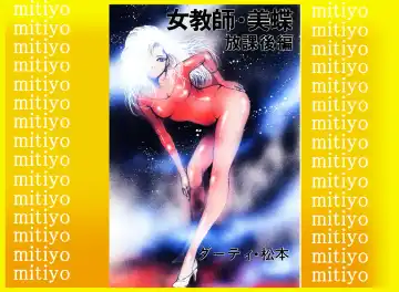 [Dirty Matsumoto] School Mistress Michiyo Fhentai - Page 2