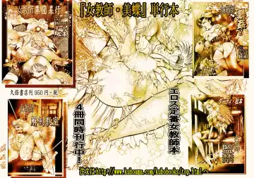 [Dirty Matsumoto] School Mistress Michiyo Fhentai - Page 96