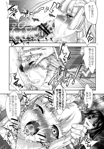 [Gen] sperma card attack!! Eiyashou Mokou hen Fhentai - Page 11