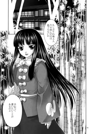 [Gen] sperma card attack!! Eiyashou Mokou hen Fhentai - Page 3