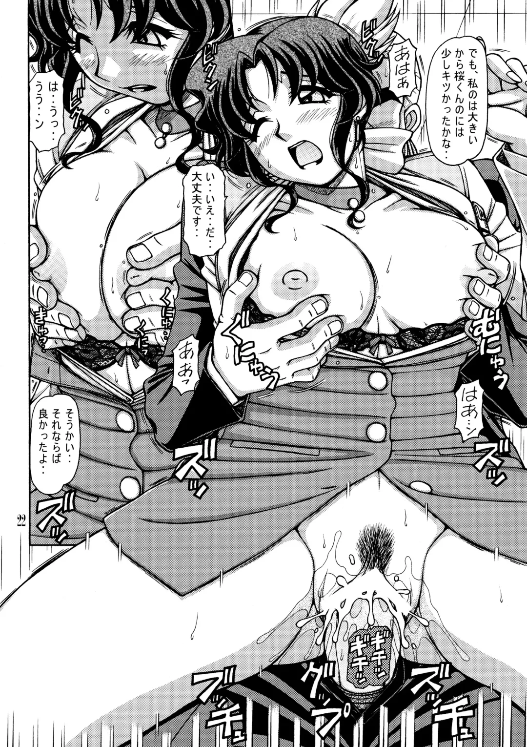 [Hagane Tetsu] Red Muffler GGG Fhentai - Page 21