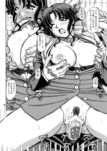 [Hagane Tetsu] Red Muffler GGG Fhentai - Page 21