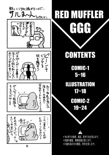 [Hagane Tetsu] Red Muffler GGG Fhentai - Page 3