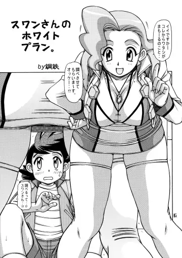 [Hagane Tetsu] Red Muffler GGG Fhentai - Page 4