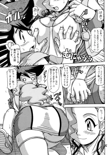 [Hagane Tetsu] Red Muffler GGG Fhentai - Page 6