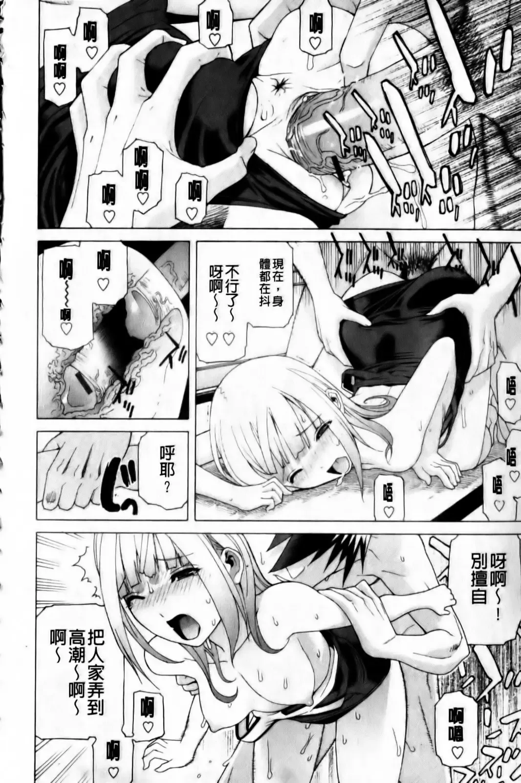 [Shinobu Tanei] Imouto Zettai Ryouiki Fhentai - Page 102