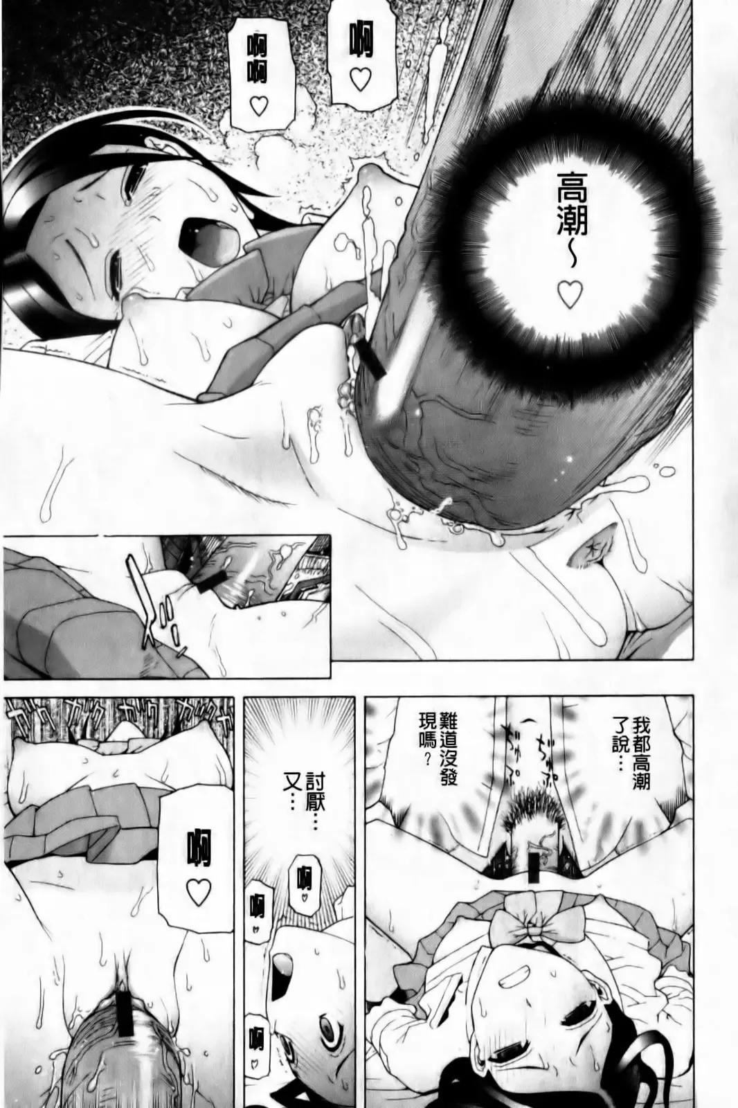 [Shinobu Tanei] Imouto Zettai Ryouiki Fhentai - Page 119